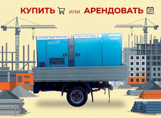 Источник электроснабжения – покупка или аренда